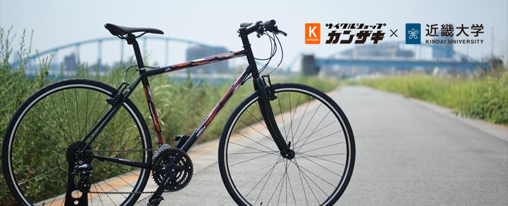 Csカンザキ阪急千里山店 ロードからmtb マウンテンバイク クロスバイク までサイクル専門 一般自転車 電動自転車もあります サイクルショップカンザキ阪急千里山店