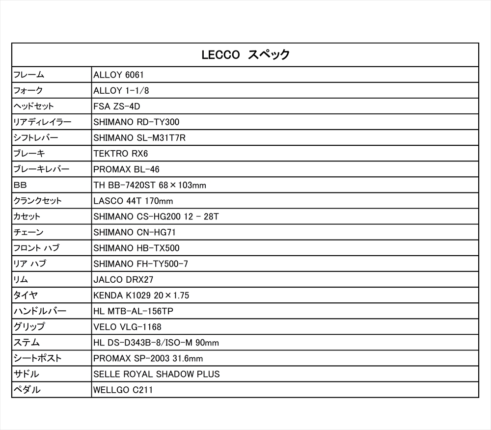 Bianchi (ビアンキ) LECCO Tourney完成車[2021]  CSカンザキ阪急千里山店
