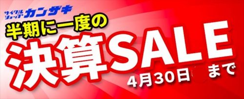 suita_kessan_R